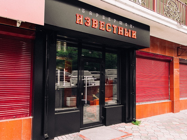Ремонт барбершопа на Тургенева